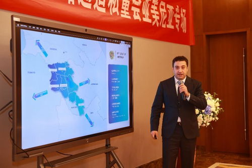 北斗藏于掌心服務全球 中亞一帶一路戰略通道商業促進會亞美尼亞專場解鎖合作新路徑