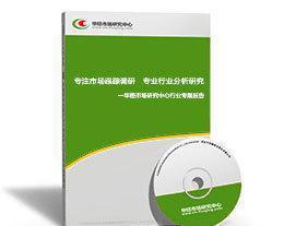 2014-2020年中國胃腸微生態(tài)營養(yǎng)品市場(chǎng)發(fā)展現(xiàn)狀與調(diào)研分析