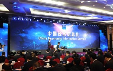 中國(guó)經(jīng)濟(jì)信息社 洞察市場(chǎng)脈動(dòng)，驅(qū)動(dòng)商業(yè)決策